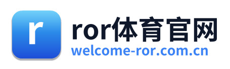 ror体育官网